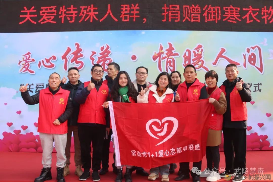 温暖传递 “衣”旧情深——武陵区社会禁毒协会携手十家公益组织开展“捐赠御寒衣物•桃源益行”爱心活动(图16) 图片
