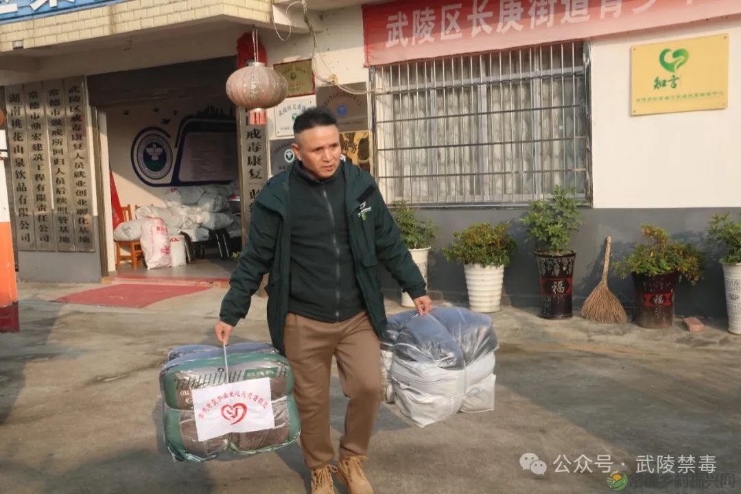 温暖传递 “衣”旧情深——武陵区社会禁毒协会携手十家公益组织开展“捐赠御寒衣物•桃源益行”爱心活动(图21) 图片