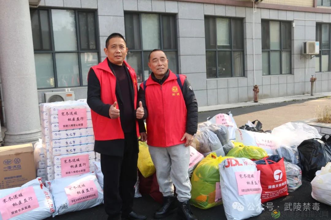 温暖传递 “衣”旧情深——武陵区社会禁毒协会携手十家公益组织开展“捐赠御寒衣物•桃源益行”爱心活动(图20) 图片