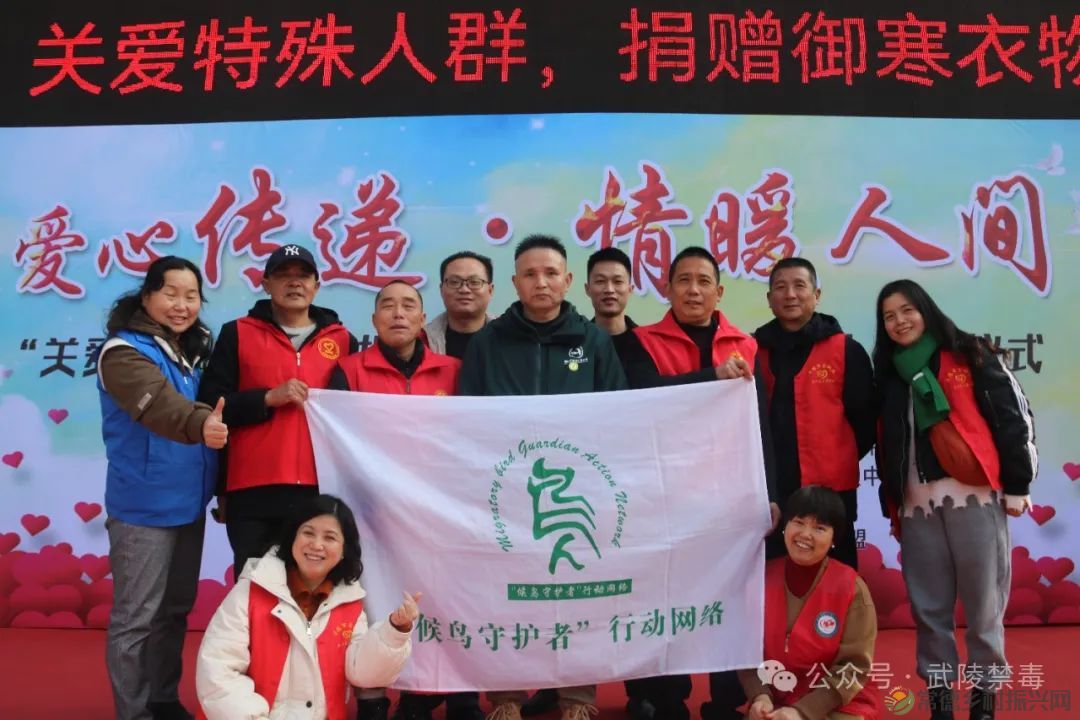 温暖传递 “衣”旧情深——武陵区社会禁毒协会携手十家公益组织开展“捐赠御寒衣物•桃源益行”爱心活动(图14) 图片