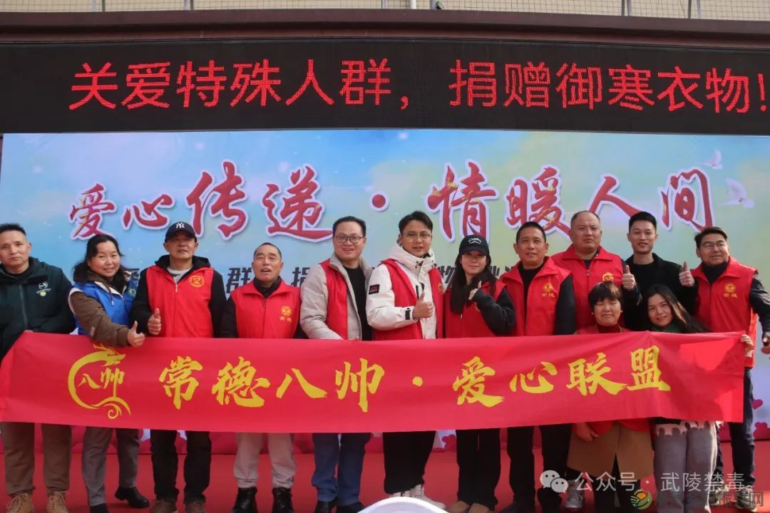 温暖传递 “衣”旧情深——武陵区社会禁毒协会携手十家公益组织开展“捐赠御寒衣物•桃源益行”爱心活动(图15) 图片