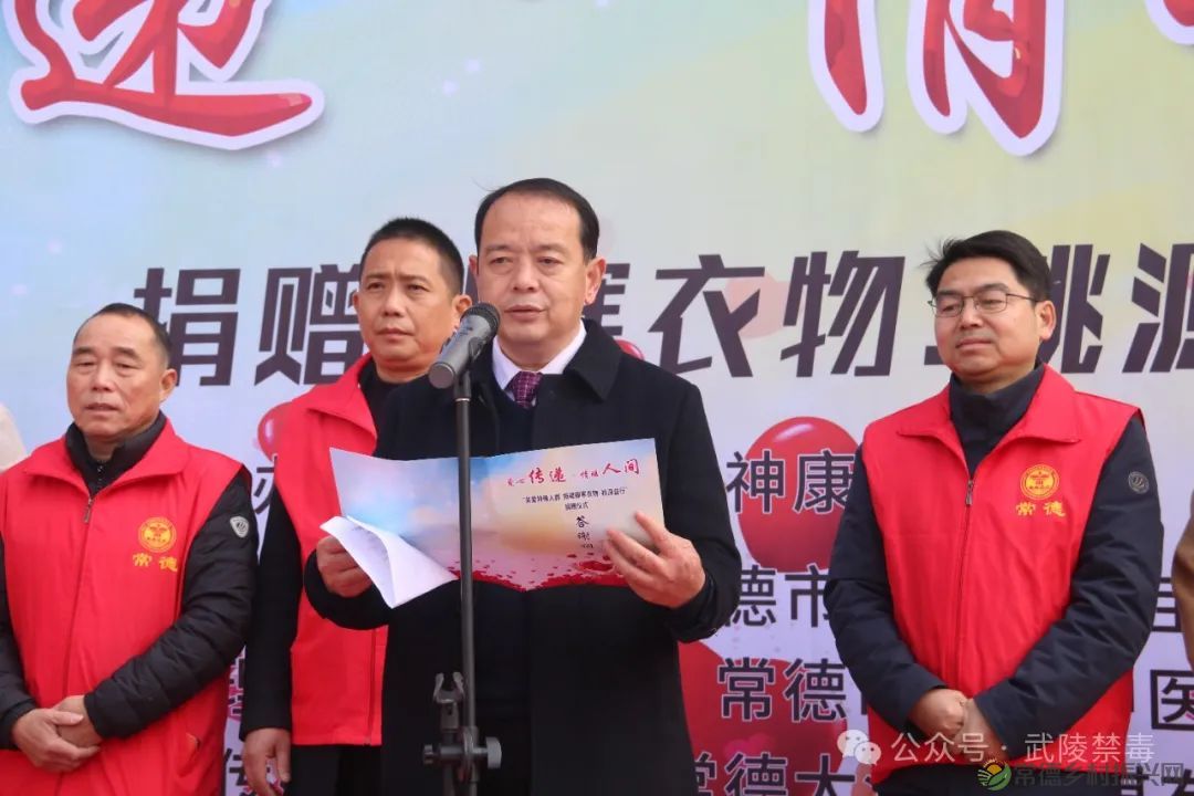 温暖传递 “衣”旧情深——武陵区社会禁毒协会携手十家公益组织开展“捐赠御寒衣物•桃源益行”爱心活动(图3) 图片