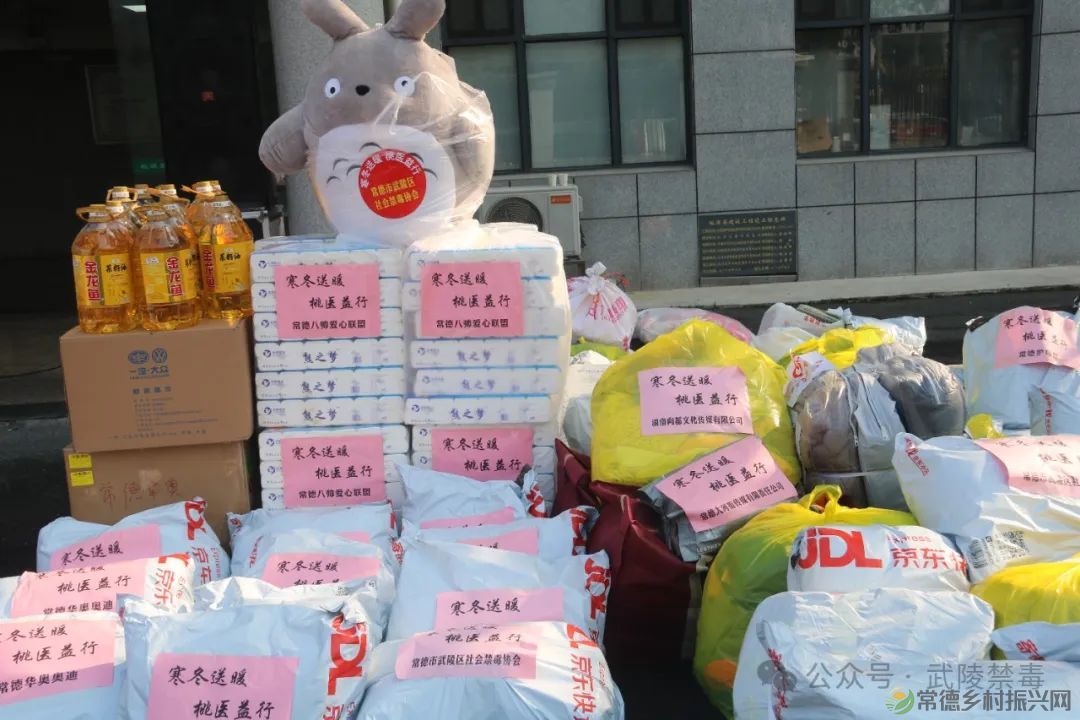 温暖传递 “衣”旧情深——武陵区社会禁毒协会携手十家公益组织开展“捐赠御寒衣物•桃源益行”爱心活动(图5) 图片