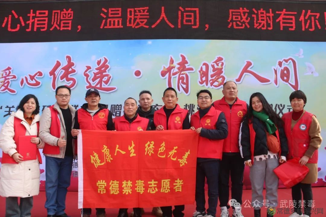 温暖传递 “衣”旧情深——武陵区社会禁毒协会携手十家公益组织开展“捐赠御寒衣物•桃源益行”爱心活动(图10) 图片