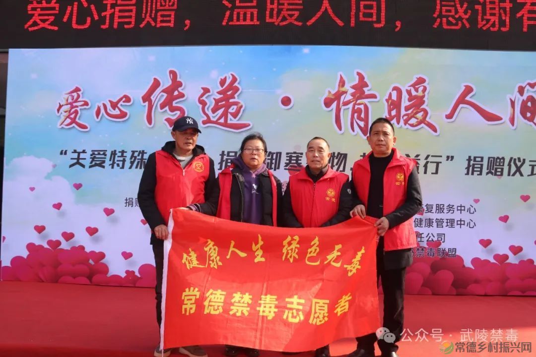 温暖传递 “衣”旧情深——武陵区社会禁毒协会携手十家公益组织开展“捐赠御寒衣物•桃源益行”爱心活动(图9) 图片