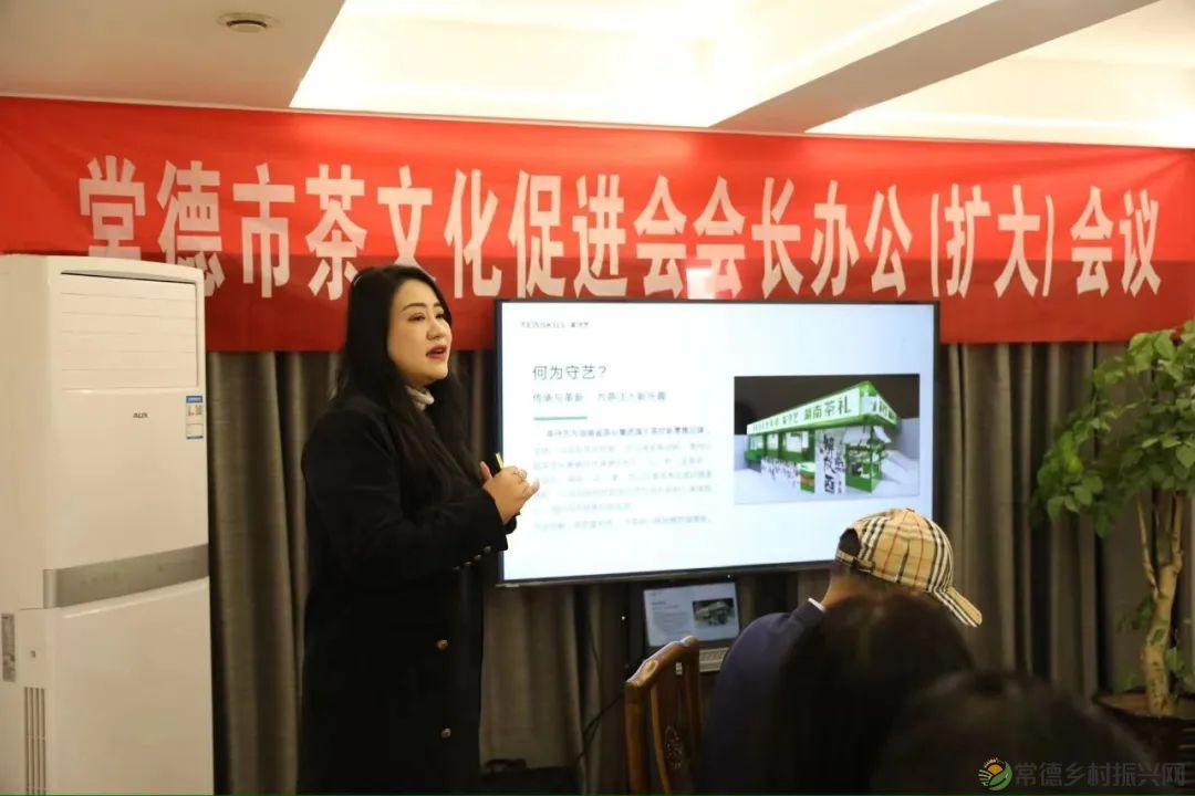 常德市茶文化促进会召开会长办公(扩大)会议(图6) 图片