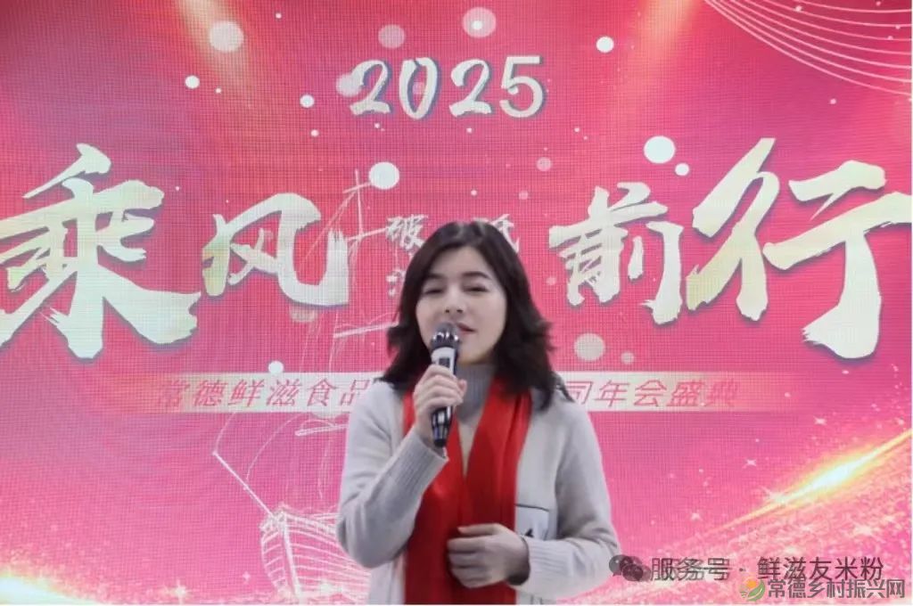 砥砺破浪 乘风前行丨嘉鲜食品2025年会盛典圆满举办(图2) 图片