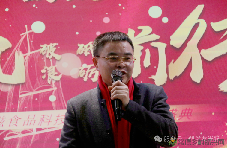 砥砺破浪 乘风前行丨嘉鲜食品2025年会盛典圆满举办(图3) 图片