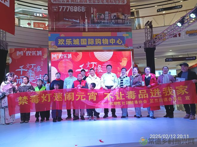 武陵区开展“民俗巡演闹元宵，禁毒灯谜猜猜乐”活动