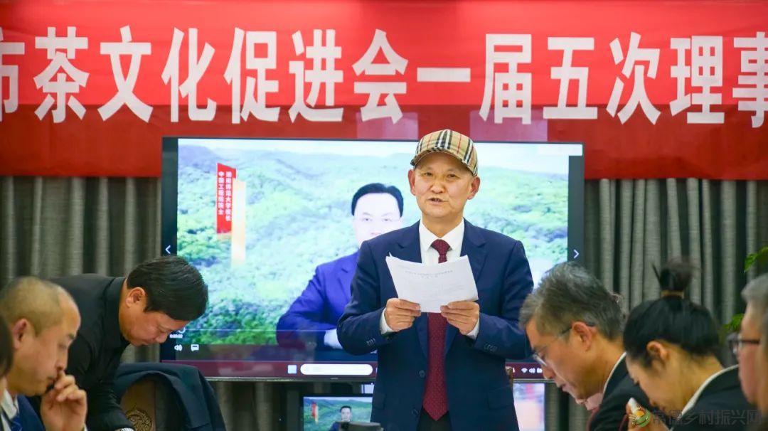 常德市茶文化促进会召开一届五次理事会(图14) 常德市茶文化促进会召开一届五次理事会(图14)