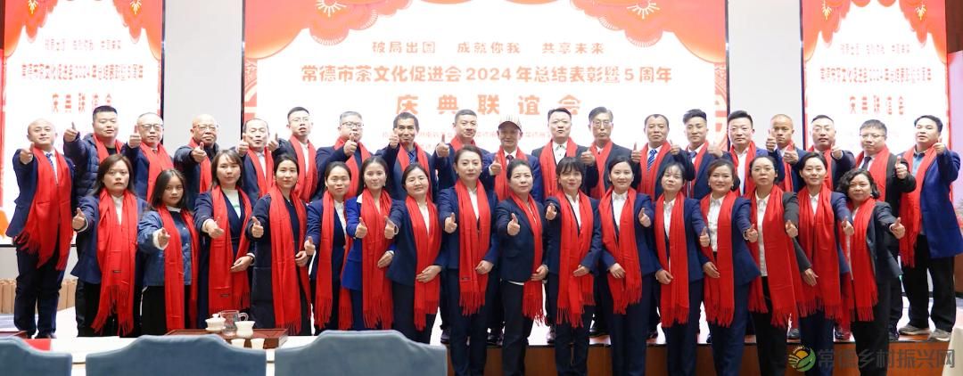 常德市茶文化促进会召开一届五次理事会(图15) 常德市茶文化促进会召开一届五次理事会(图15)