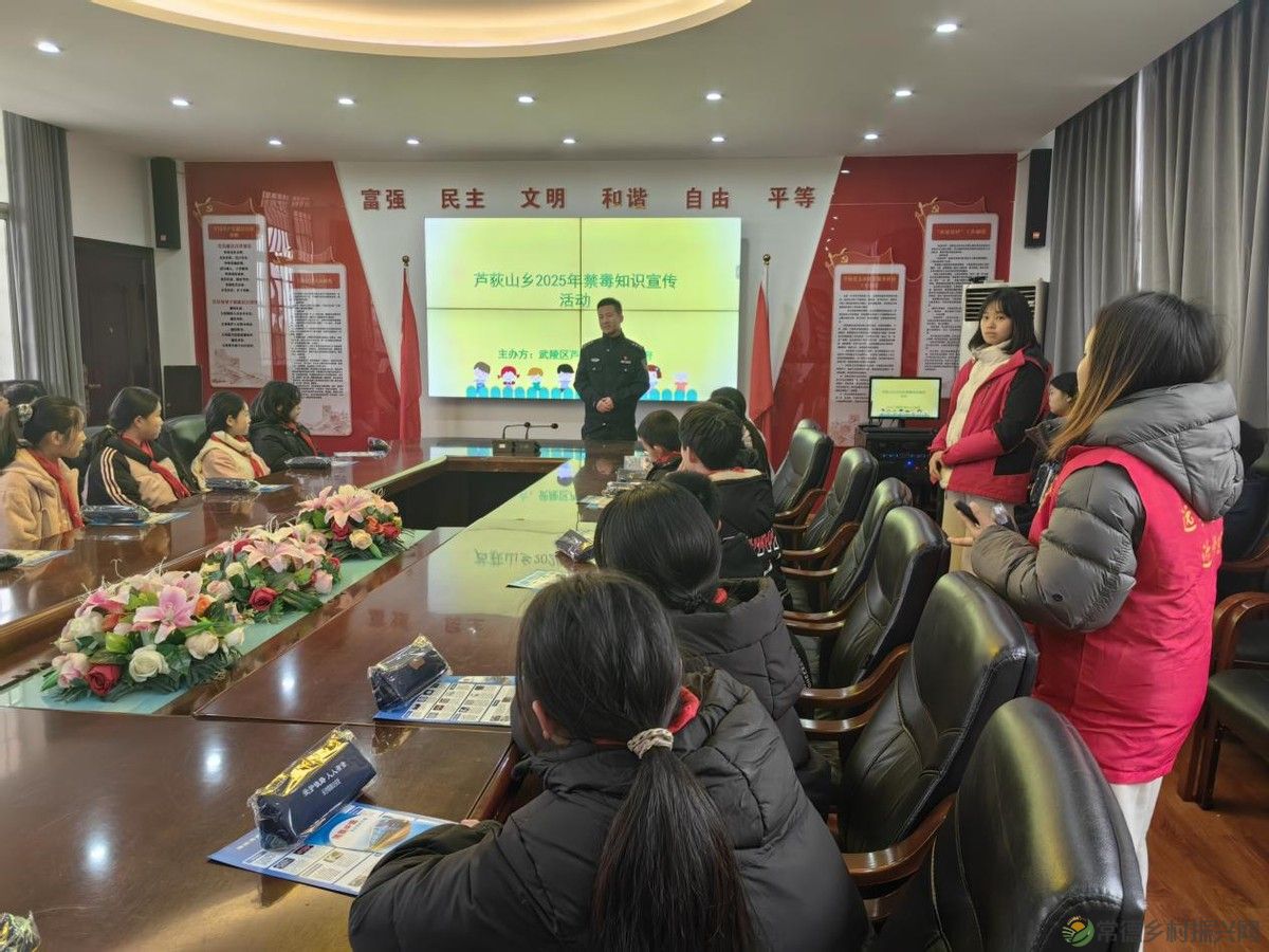 武陵区芦荻山乡开展“开学第一课”禁毒宣传活动(图2) 武陵区芦荻山乡开展“开学第一课”禁毒宣传活动(图2)