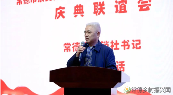 常德市茶文化促进会2024年总结表彰暨5周年庆典联谊会隆重举行(图4) 1740150806360.png