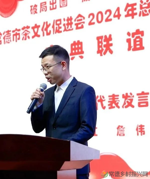常德市茶文化促进会2024年总结表彰暨5周年庆典联谊会隆重举行(图12) 1740151224689.png