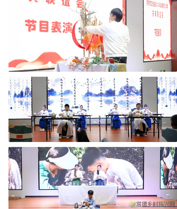 常德市茶文化促进会2024年总结表彰暨5周年庆典联谊会隆重举行(图20) 1740151492102.png