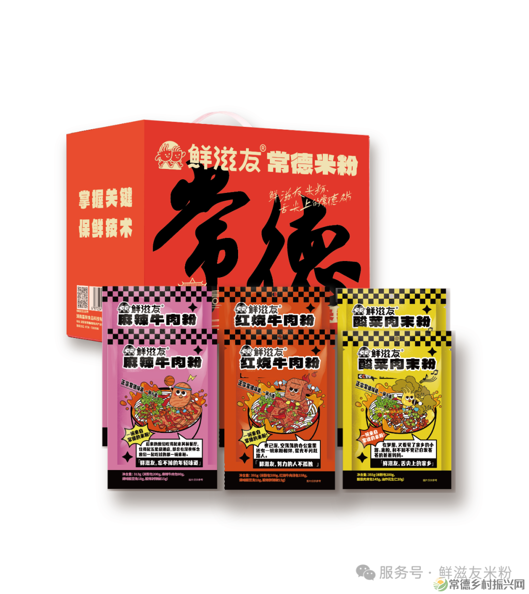 鲜滋友,只需等待5分钟,营养与健康兼得!(图2) 图片