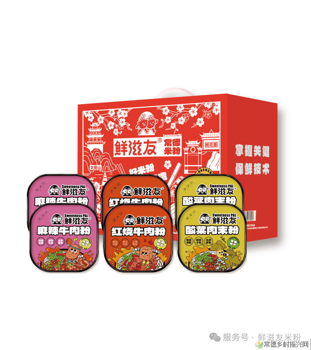 鲜滋友,只需等待5分钟,营养与健康兼得!(图8) 图片