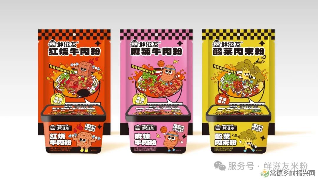 鲜滋友,只需等待5分钟,营养与健康兼得!(图10) 图片