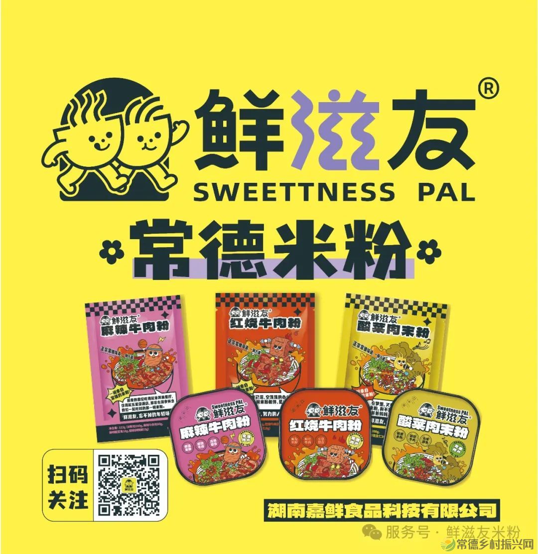 鲜滋友,只需等待5分钟,营养与健康兼得!(图12) 图片