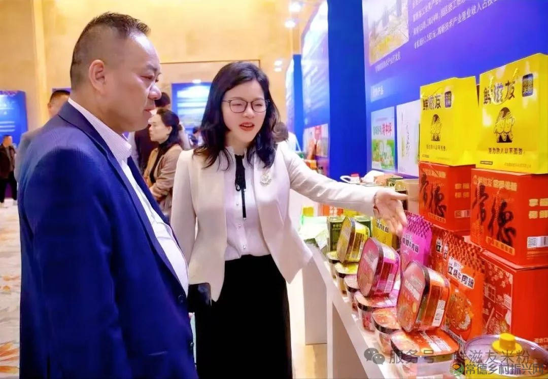 德商聚力 筑梦沅澧——“鲜滋友”常德米粉参展2025年德商恳谈会(图4) 图片