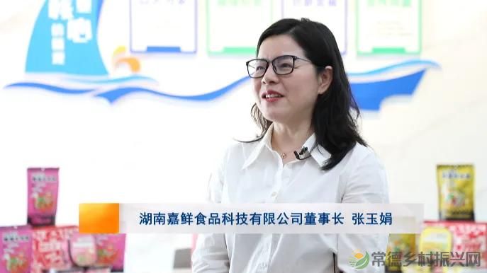 鲜滋友常德米粉谱写乡村振兴的“武陵味道”(图8)