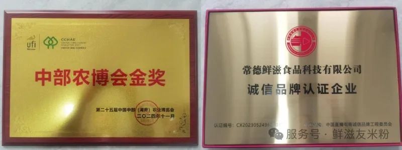 “鲜滋友”闪耀FBIF2025,以创新书写常德米粉新未来(图3) FBIF食品创新展精彩抢先看!鲜滋友常德米粉匠心助力健康便捷新食代