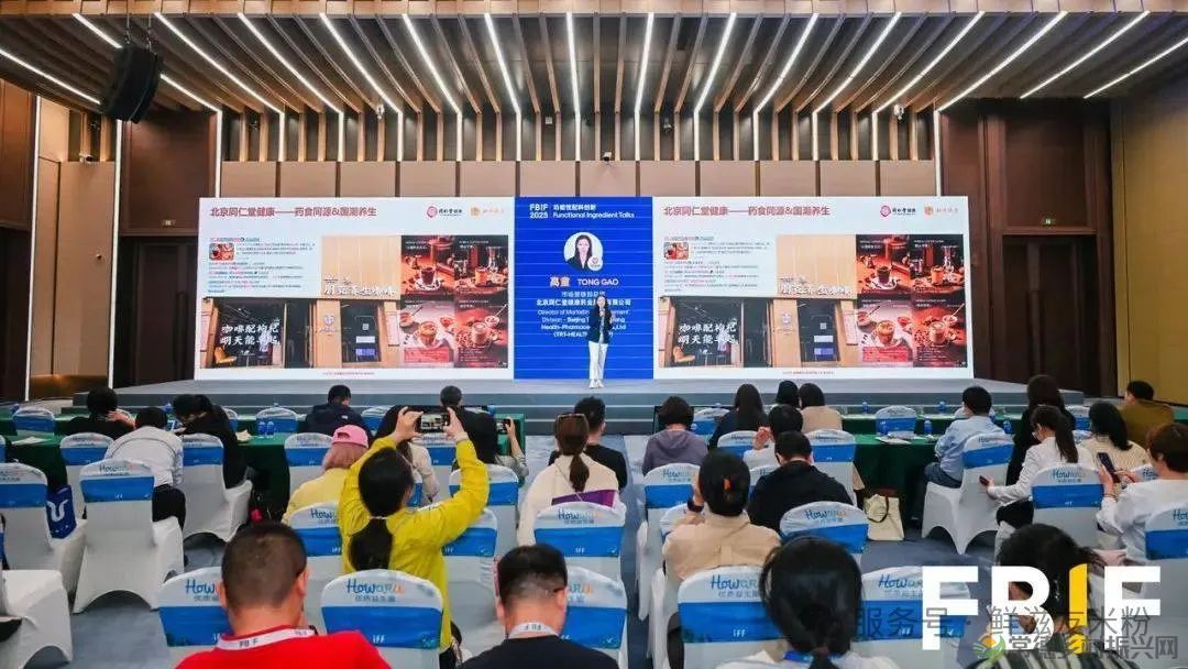 “鲜滋友”闪耀FBIF2025,以创新书写常德米粉新未来(图2) 图片