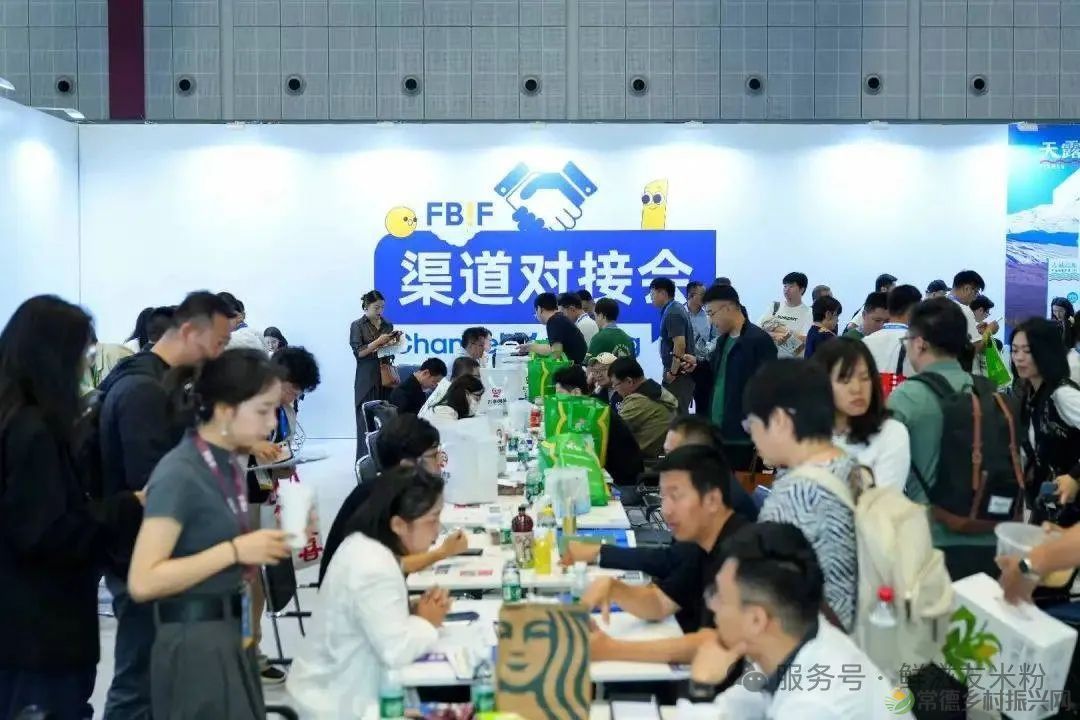 “鲜滋友”闪耀FBIF2025,以创新书写常德米粉新未来(图5) 图片