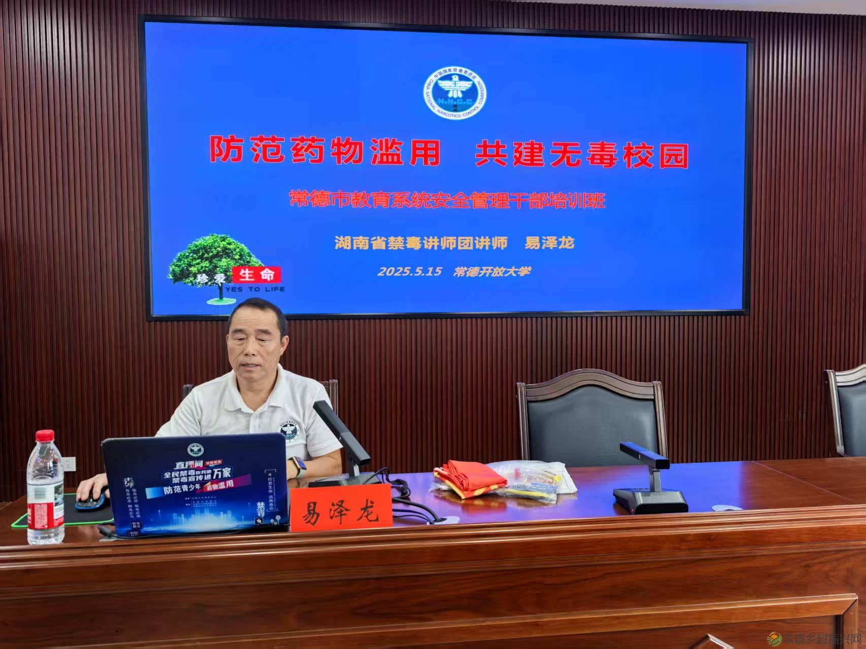 常德市教育系统举办禁毒专题培训助力平安校园建设(图5) 常德市教育系统举办禁毒专题培训助力平安校园建设(图5)