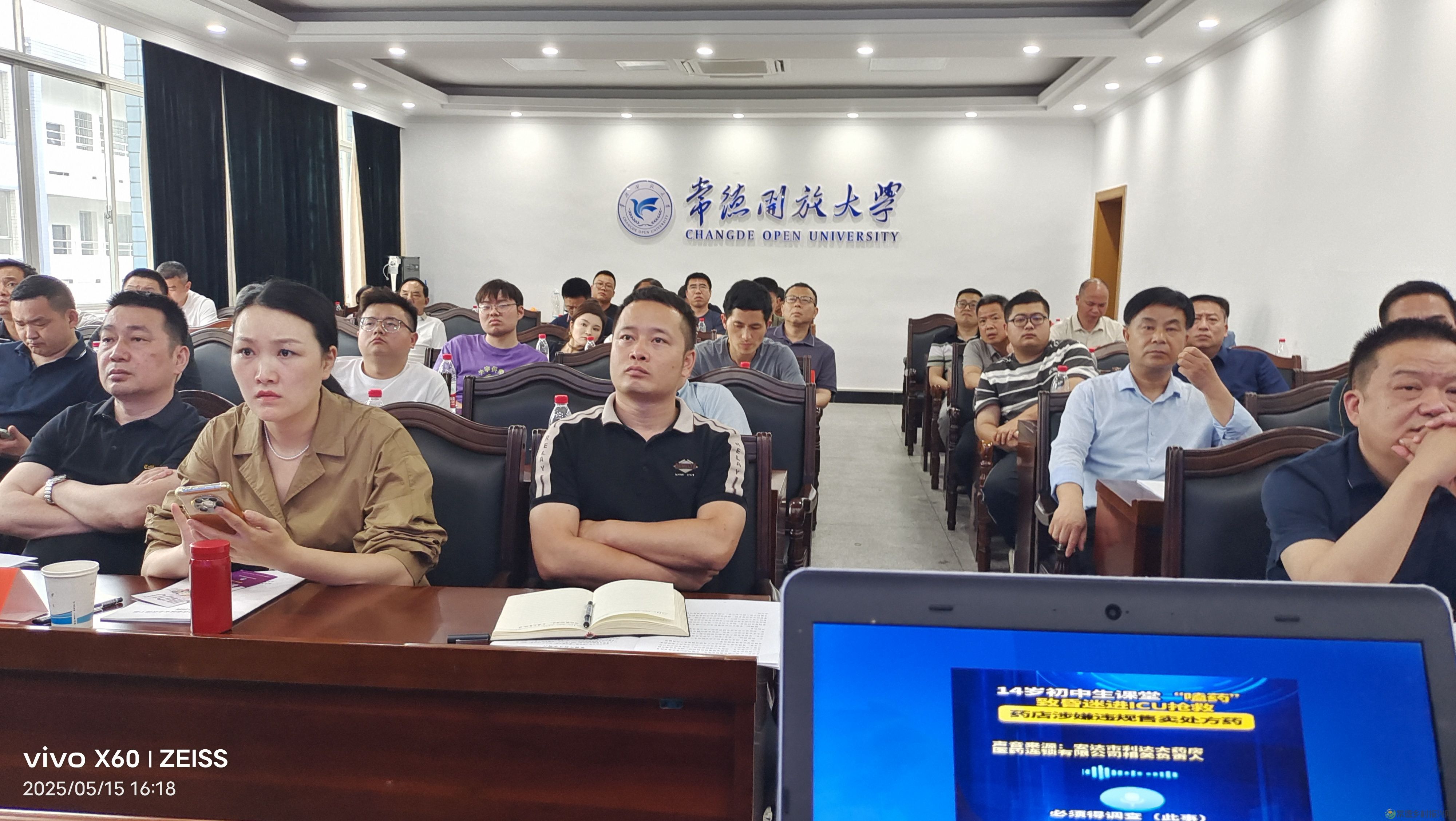 常德市教育系统举办禁毒专题培训助力平安校园建设(图4) 常德市教育系统举办禁毒专题培训助力平安校园建设(图4)