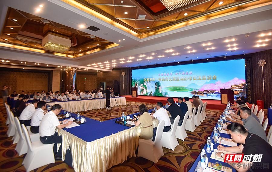 张家界市—常德市文旅区域协作交流恳谈会召开