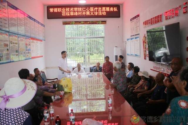 健康服务践初心  仁者医心护乡邻——桃源县龙潭镇开展“三下乡”医疗义诊活动