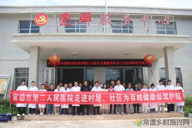 健康服务践初心 仁者医心护乡邻(图4) 健康服务践初心 仁者医心护乡邻(图4)