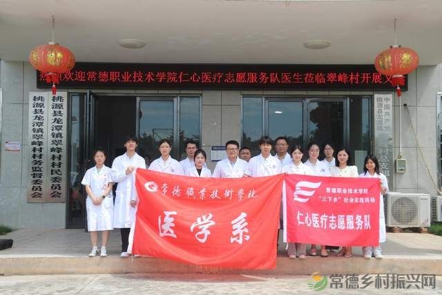 健康服务践初心 仁者医心护乡邻(图5) 健康服务践初心 仁者医心护乡邻(图5)