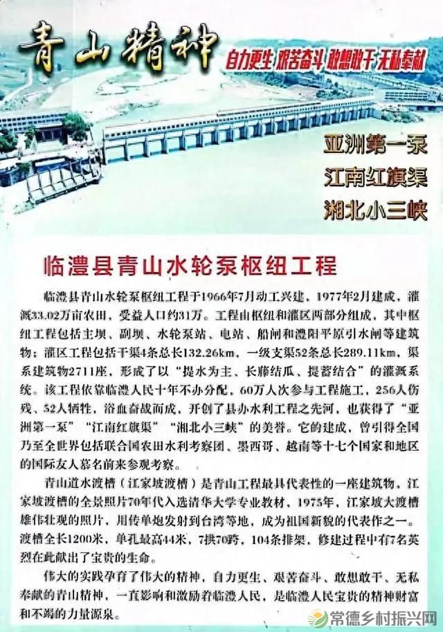 “影像记录青山渠，精神传承在临澧”短视频大赛获奖作品公告(图2)