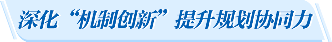 省国土空间规划委员会2025年第一次全体会议召开 毛伟明讲话(图11) 图片