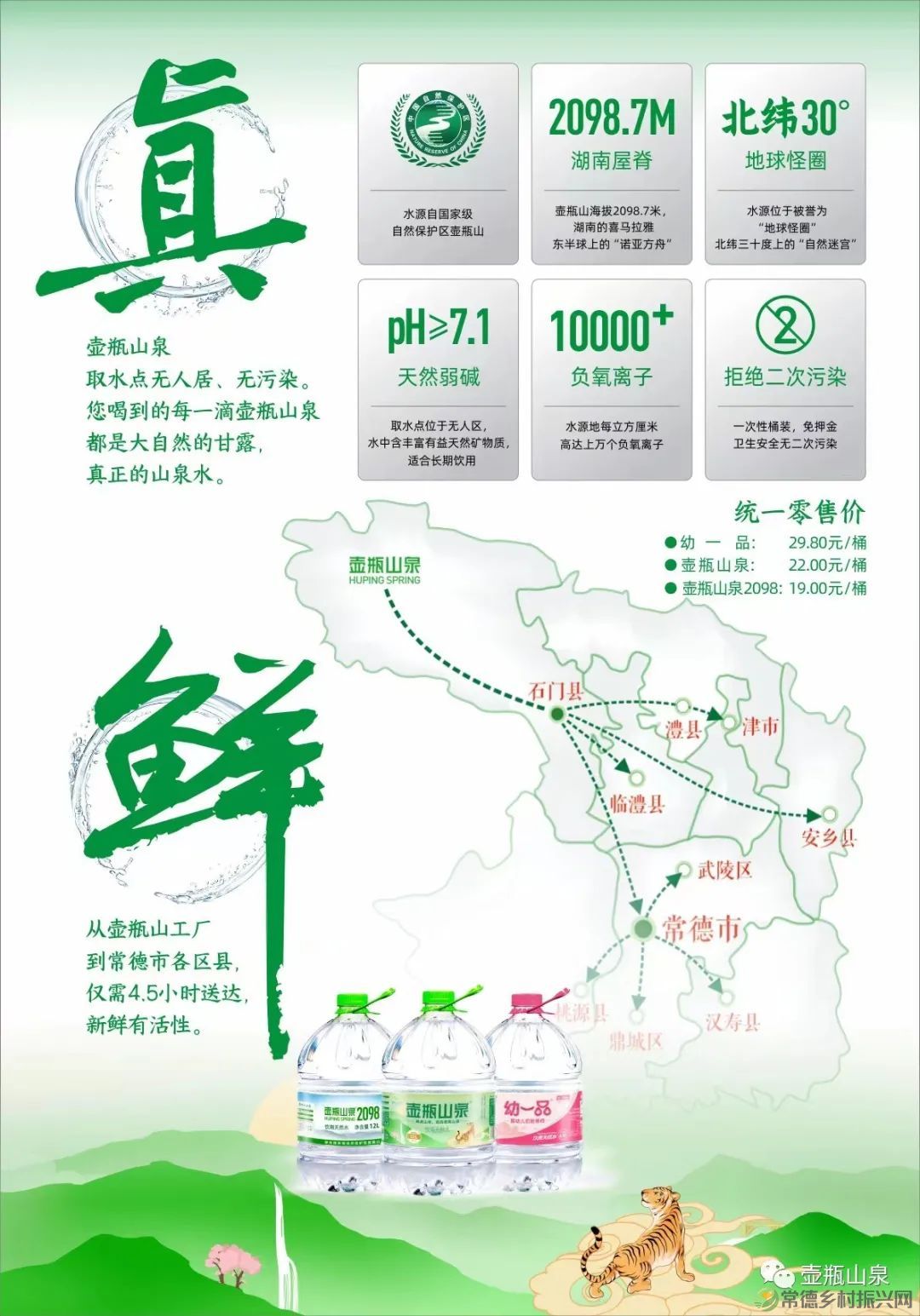 你有一份发自壶瓶山泉的简介,请查收(图6) 5.jpg