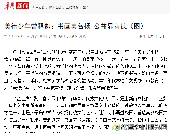 十五载笔墨耕耘，五百件瓷画生辉：“美德少年”五百封献给家乡的“情书”