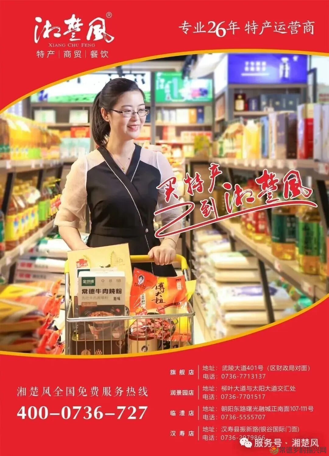 月是故乡明,味是湘楚真(图6) 湘楚风6.jpg