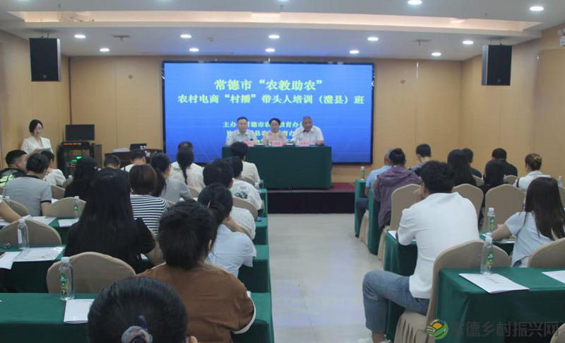 2025年常德市农村电商“村播”带头人培训（澧县）班开班