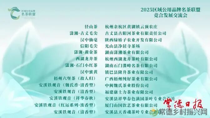 常德“石门小红茶”入选中国茶叶博物馆唯一馆藏红茶(图2)