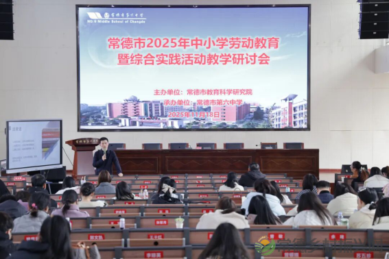 我市召开中小学劳动教育暨综合实践活动教学研讨会