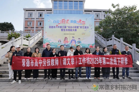 我市召开中小学劳动教育暨综合实践活动教学研讨会(图3) 我市召开中小学劳动教育暨综合实践活动教学研讨会(图3)