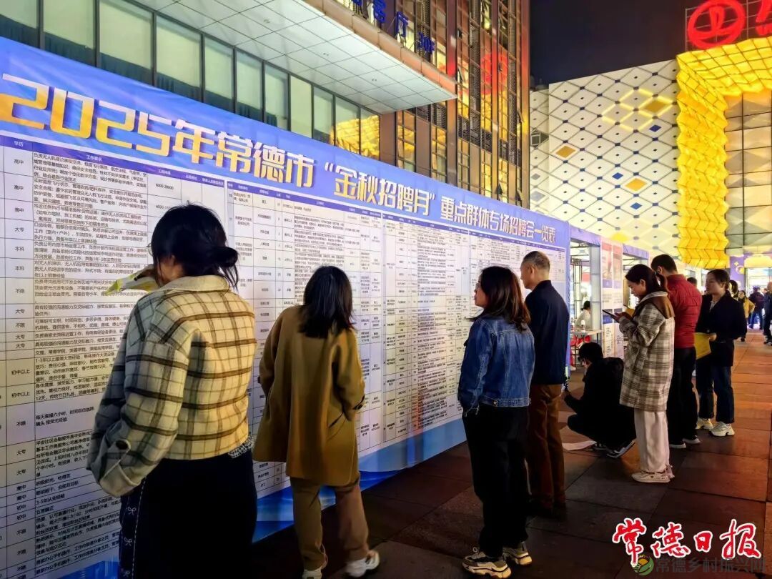 常德40余家企业“摆摊”纳贤才(图2)