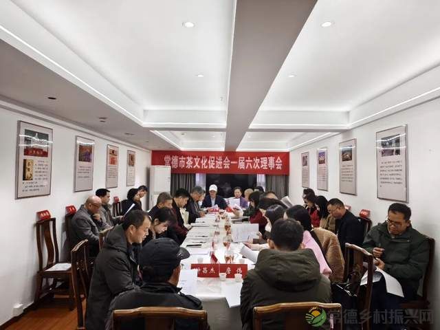 聚焦｜常德市茶文化促进会一届六次理事会召开