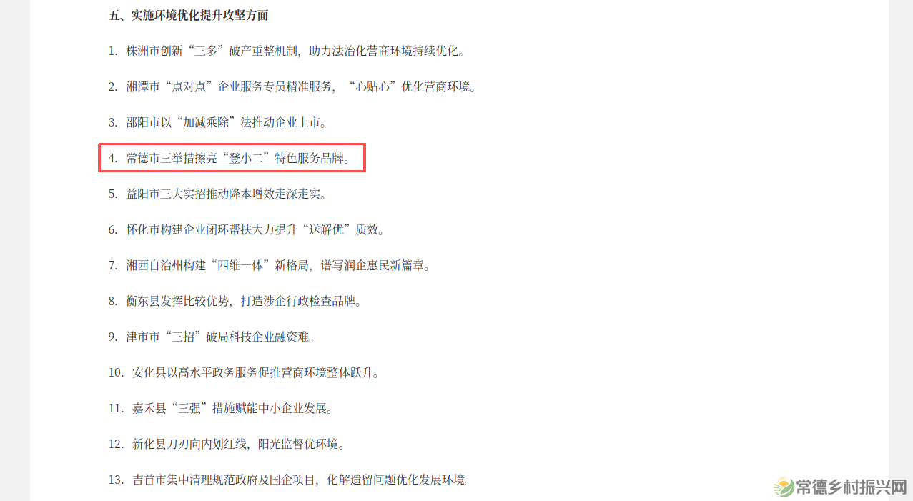 微信图片_2026-08-15_191939_550.png