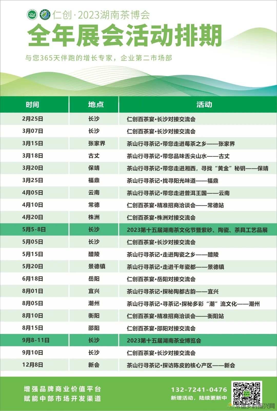 情人节,相逢在茶山,世事皆浪漫(图7) 微信图片_20230215185538.jpg